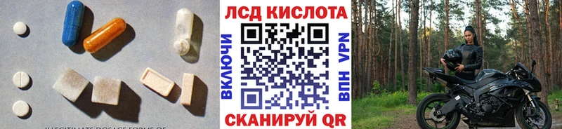 как найти закладки  Котельниково  ЛСД экстази ecstasy 