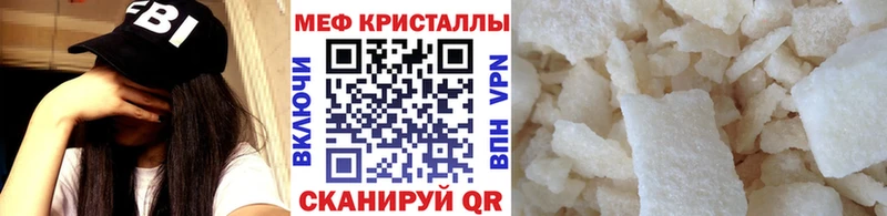 МЕФ VHQ Котельниково
