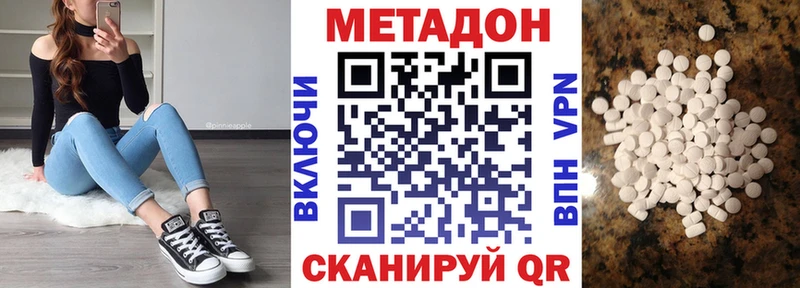Метадон мёд закладка Котельниково