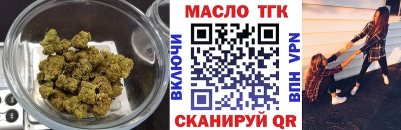 Дистиллят ТГК THC oil  kraken рабочий сайт  Котельниково 